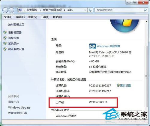 Win7系統沒有權限訪問網絡資源如何解決？