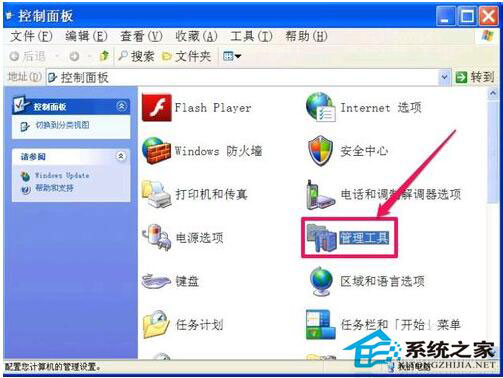 WinXP系統提示“程序并行配置不正確”怎么解決？