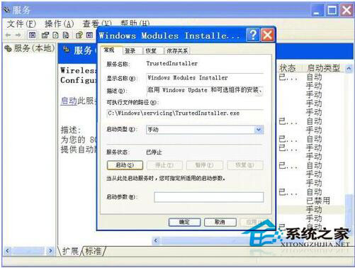 WinXP系統提示“程序并行配置不正確”怎么解決？