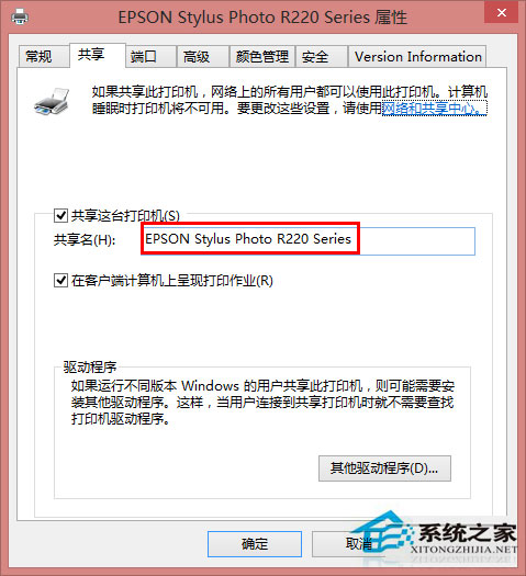 Win8系統(tǒng)無法連接打印機(jī)怎么辦？Win8打印機(jī)拒絕訪問的解決方法
