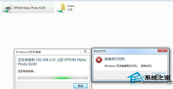 Win8系統(tǒng)無法連接打印機(jī)怎么辦？Win8打印機(jī)拒絕訪問的解決方法