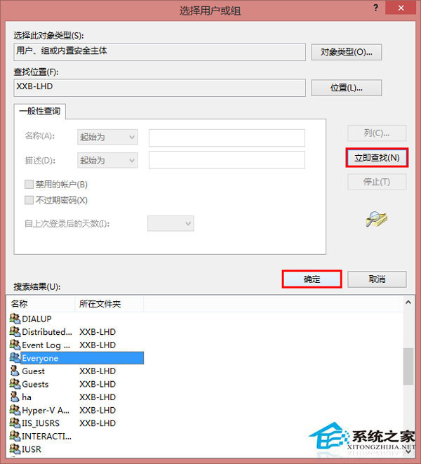 Win8系統(tǒng)無法連接打印機(jī)怎么辦？Win8打印機(jī)拒絕訪問的解決方法