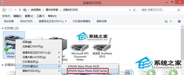 Win8系統(tǒng)無法連接打印機(jī)怎么辦？Win8打印機(jī)拒絕訪問的解決方法