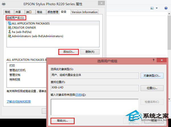 Win8系統(tǒng)無法連接打印機(jī)怎么辦？Win8打印機(jī)拒絕訪問的解決方法