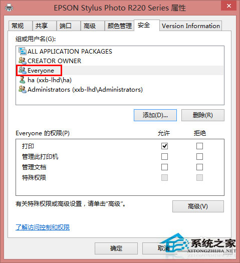 Win8系統(tǒng)無法連接打印機(jī)怎么辦？Win8打印機(jī)拒絕訪問的解決方法