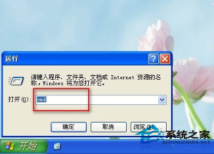 WinXP系統(tǒng)怎么使用Tracert命令？使用Tracert命令的方法