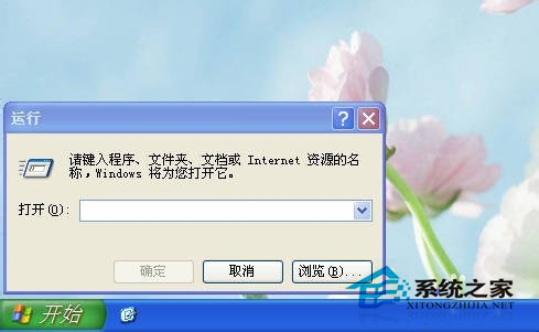 WinXP系統(tǒng)怎么使用Tracert命令？使用Tracert命令的方法