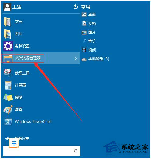 Win10系統怎么取消開機密碼？Win10系統取消開機密碼教程
