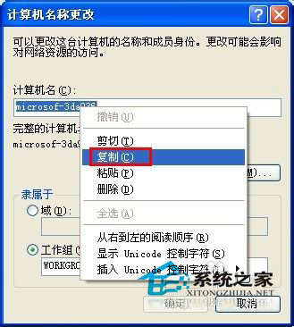WinXP如何讓電腦自動關(guān)機?