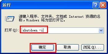 WinXP如何讓電腦自動關(guān)機?