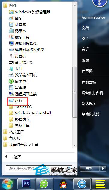 Win7如何顯示桌面圖標(biāo)？顯示桌面圖標(biāo)的方法