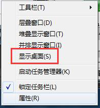 Win7如何顯示桌面圖標(biāo)？顯示桌面圖標(biāo)的方法