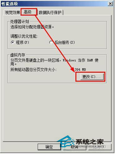 電腦虛擬內存低怎么辦？Win7電腦虛擬內存低解決方法
