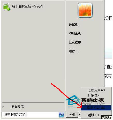 電腦虛擬內存低怎么辦？Win7電腦虛擬內存低解決方法