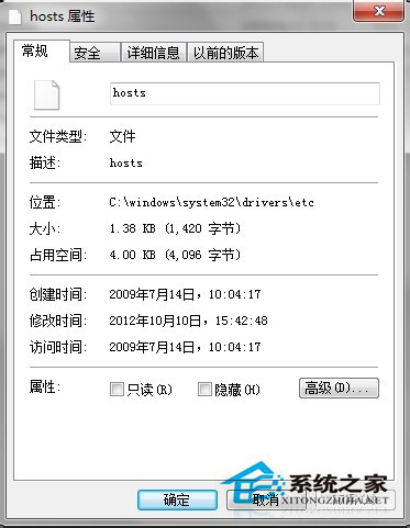 Win7系統Hosts文件在哪里？怎么修復Hosts文件