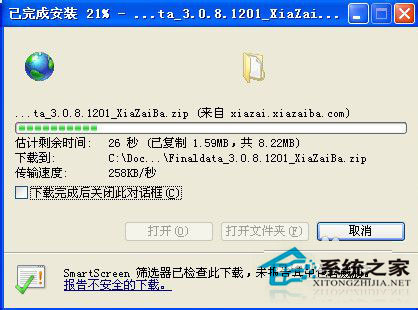 WinXP移動硬盤格式化恢復方法 WinXP系統(tǒng)硬盤格式化恢復軟件使用教程