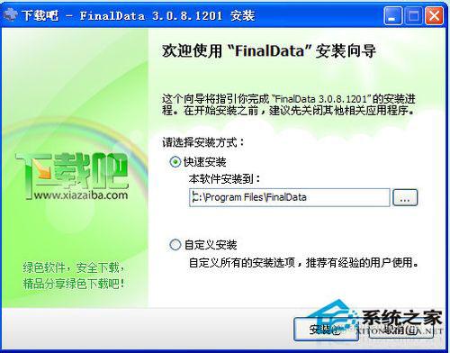 WinXP移動硬盤格式化恢復方法 WinXP系統(tǒng)硬盤格式化恢復軟件使用教程