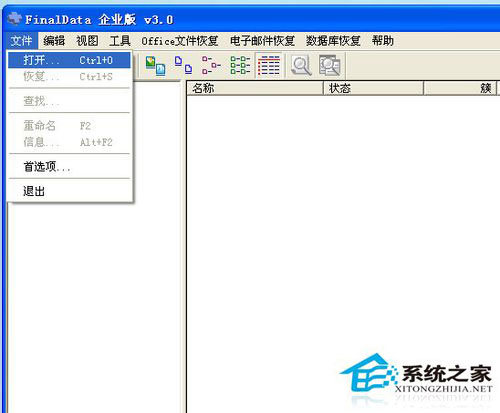 WinXP移動硬盤格式化恢復方法 WinXP系統(tǒng)硬盤格式化恢復軟件使用教程