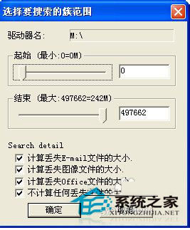 WinXP移動硬盤格式化恢復方法 WinXP系統(tǒng)硬盤格式化恢復軟件使用教程