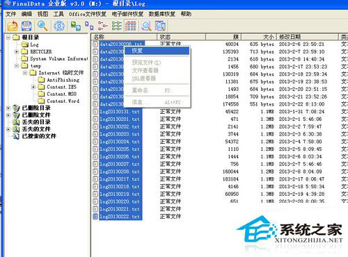 WinXP移動硬盤格式化恢復方法 WinXP系統(tǒng)硬盤格式化恢復軟件使用教程