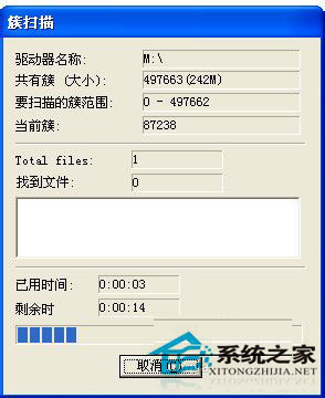 WinXP移動硬盤格式化恢復方法 WinXP系統(tǒng)硬盤格式化恢復軟件使用教程