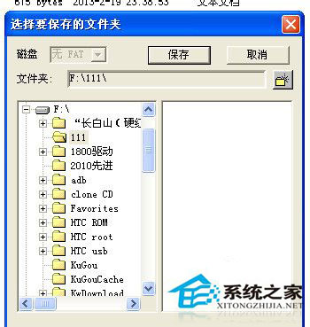 WinXP移動硬盤格式化恢復方法 WinXP系統(tǒng)硬盤格式化恢復軟件使用教程