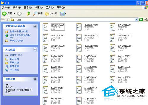 WinXP移動硬盤格式化恢復方法 WinXP系統(tǒng)硬盤格式化恢復軟件使用教程