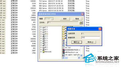 WinXP移動硬盤格式化恢復方法 WinXP系統(tǒng)硬盤格式化恢復軟件使用教程