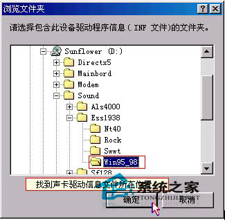 WinXP聲卡驅動怎么安裝？安裝聲卡驅動的方法