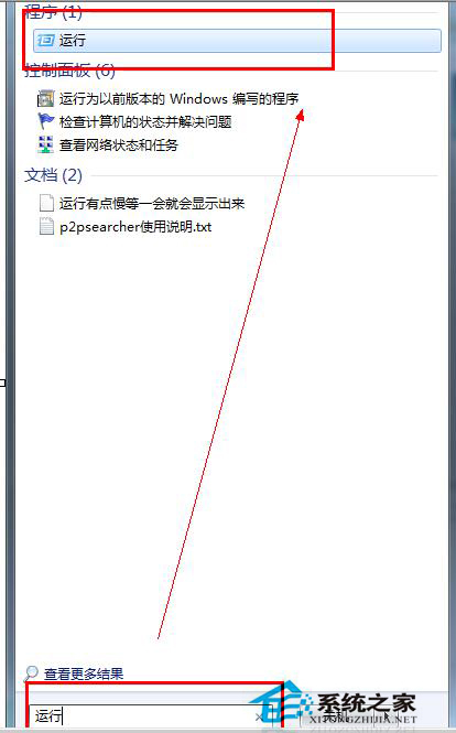 Win7和Win8雙系統(tǒng)怎么刪除其中一個(gè)?