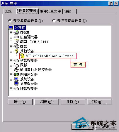 WinXP聲卡驅動怎么安裝？安裝聲卡驅動的方法