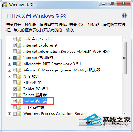 Win7系統(tǒng)提示telnet不是內(nèi)部或外部命令如何解決？