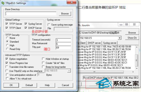 Win7系統(tǒng)如何開(kāi)啟TFTP服務(wù)器？開(kāi)啟TFTP服務(wù)器方法