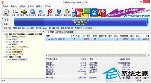 如何解決Win8硬盤參數(shù)錯(cuò)誤的問題