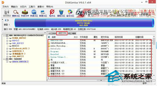 如何解決Win8硬盤參數(shù)錯(cuò)誤的問題
