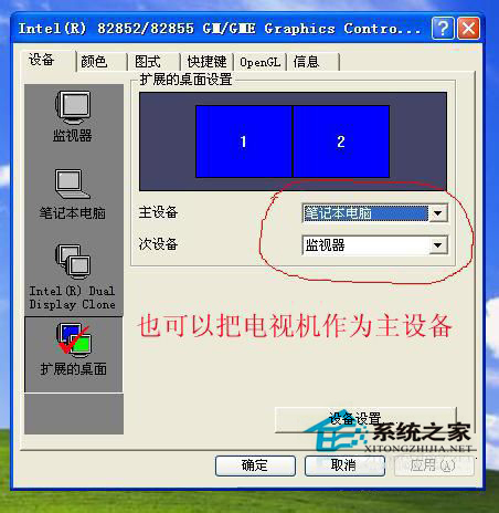 WinXP系統的筆記本如何連接電視？筆記本連接液晶電視方法