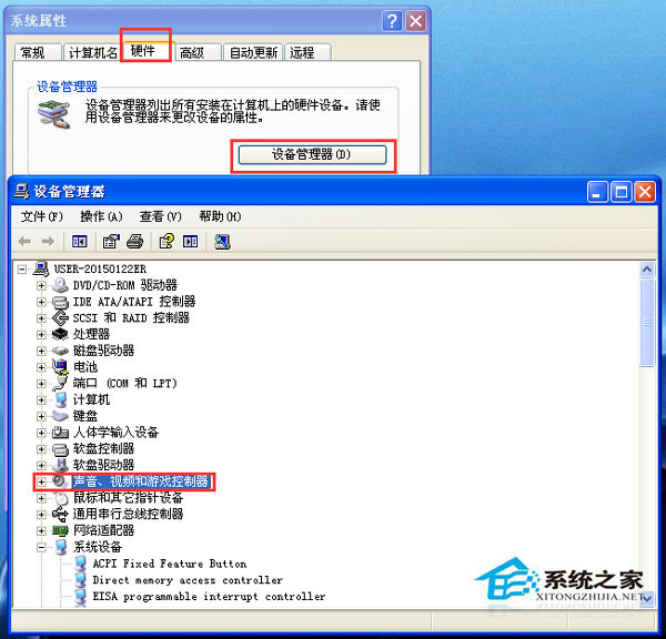 WinXP系統音量控制打不開如何解決？