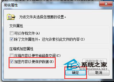 Win7文件名變成綠色怎么解決？