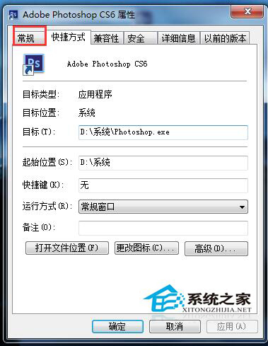 Win7文件名變成綠色怎么解決？