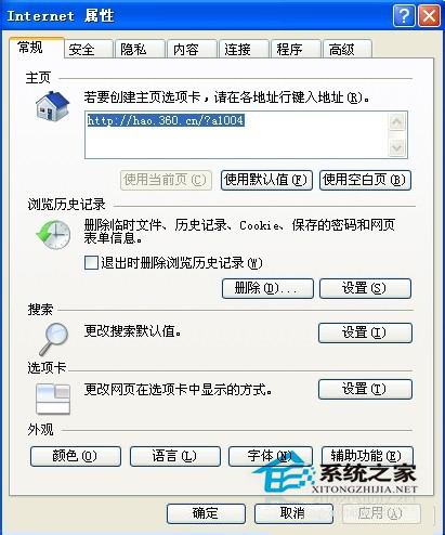 WinXP如何隱藏IP地址？