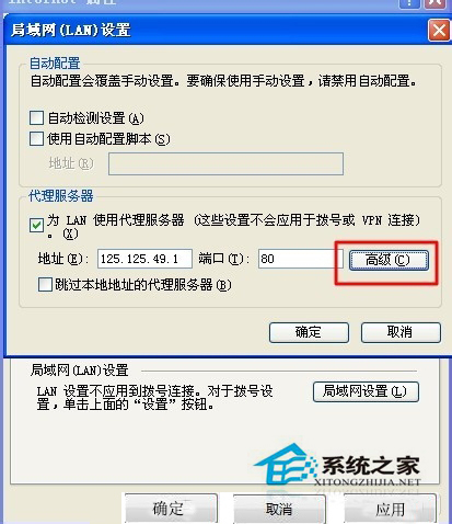 WinXP如何隱藏IP地址？