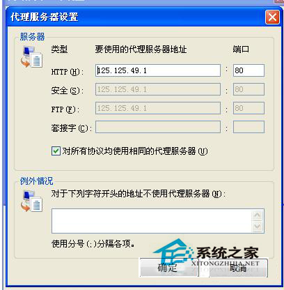 WinXP如何隱藏IP地址？