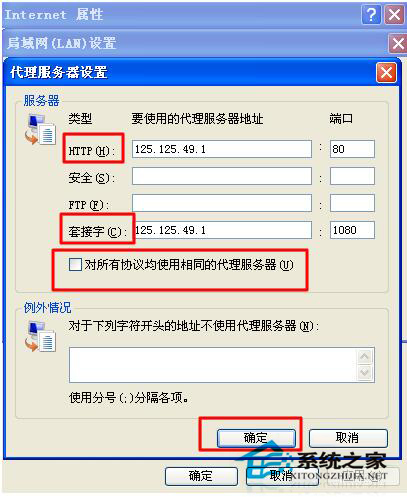 WinXP如何隱藏IP地址？