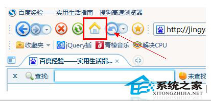 Win7如何設置主頁?瀏覽器設置主頁的方法