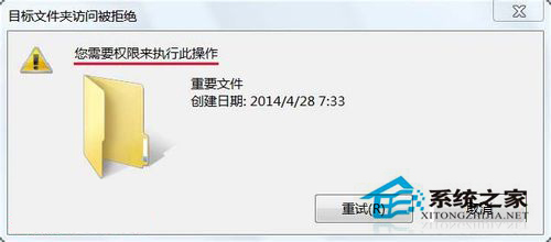 Win7系統(tǒng)禁止寫(xiě)入文件夾的方法