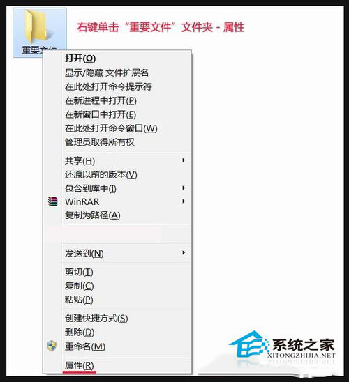 Win7系統(tǒng)禁止寫(xiě)入文件夾的方法