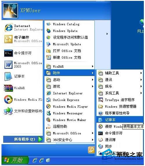 boot.ini文件丟失怎么辦？WinXP boot.ini文件丟失怎么修復(fù)？