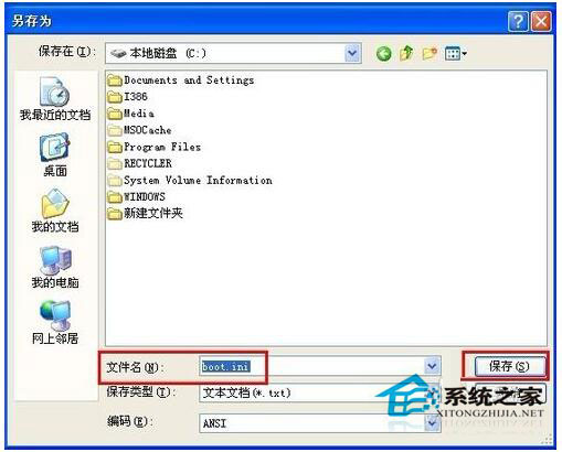 boot.ini文件丟失怎么辦？WinXP boot.ini文件丟失怎么修復(fù)？