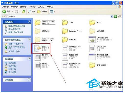 boot.ini文件丟失怎么辦？WinXP boot.ini文件丟失怎么修復(fù)？