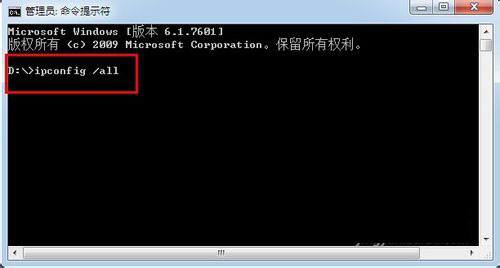 Win7系統(tǒng)如何查看本機(jī)MAC地址？